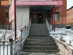 ВетЭксперт (ulitsa Gogolya, 40), veterinary clinic