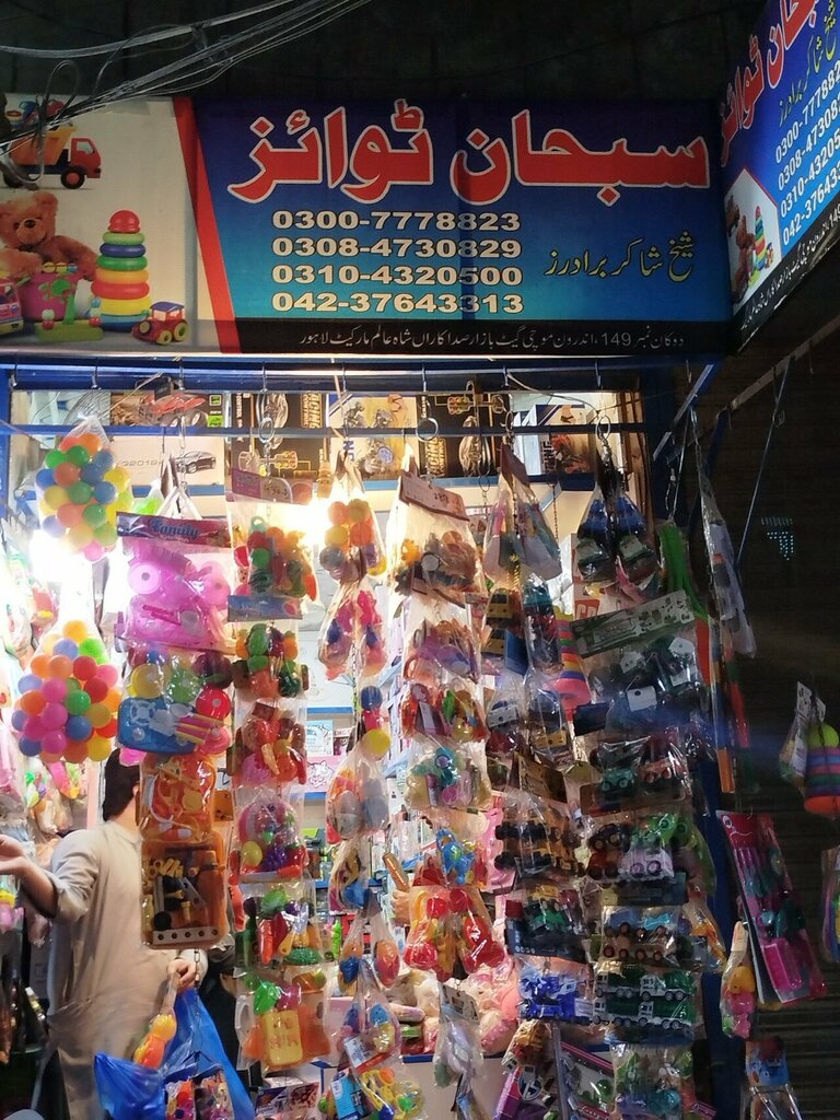 Toys and games Subhan toys shop, Lahore, photo