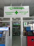Лекарь (Bosteri, Mamytov Street, 100А) ، صيدلية