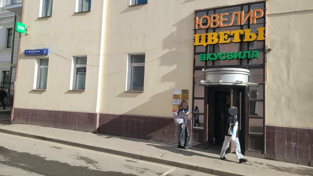 Clock and watch repair Masterskaya po remontu odezhdy, Moscow, photo