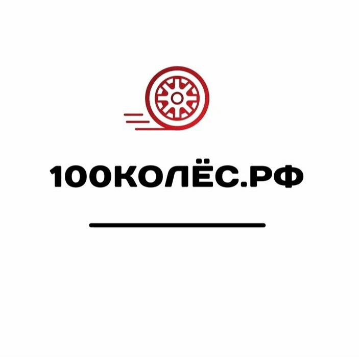 100колес.рф