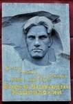 В этом здании 02.02.1928г. выступал В.В.Маяковский (Krasnoarmeyskaya Street, 16), memorial plaque, foundation stone