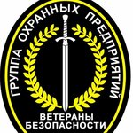 Ветераны Безопасности (ул. Образцова, 14), охранное предприятие в Москве