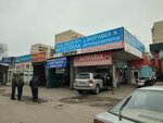 Car Air Conditioner Refueling (Aksai-1A microdistrict, 1Б) ، التزود بالوقود من مكيفات الهواء سيارة