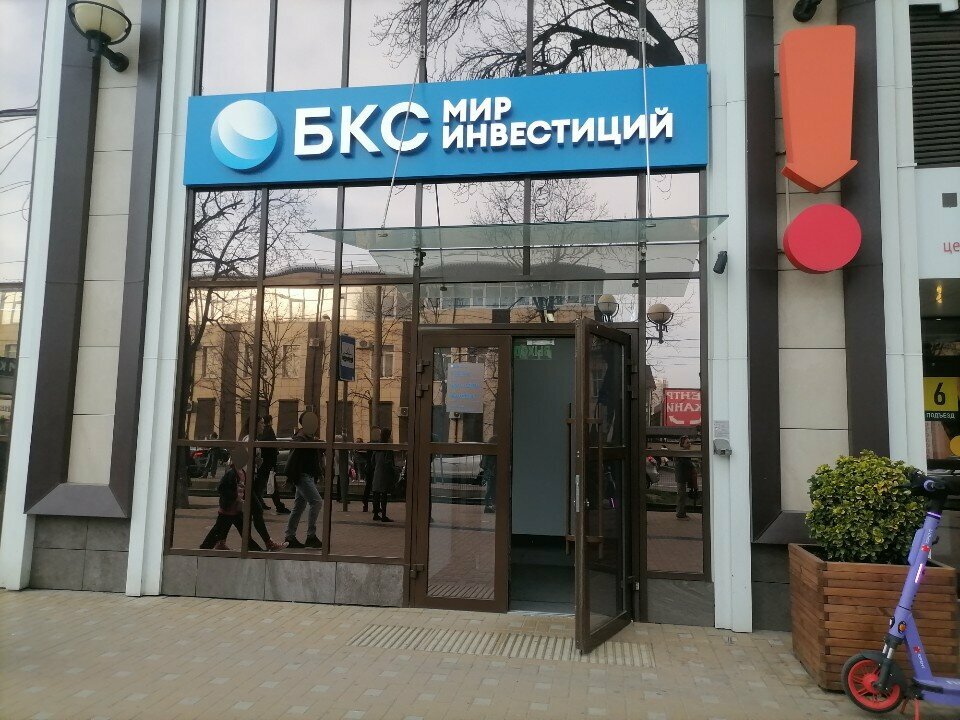 Bank Bks Mir Investicij, Krasnodar, photo