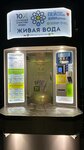 Живая вода (posyolok ZYaB, naberezhnaya Sanachina, 6), water vending machine