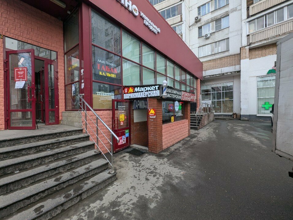 Пункт выдачи Яндекс Маркет, Москва, фото