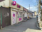 Wildberries (ulitsa Kurnatovskogo, 30), point of delivery