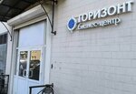 Группа Тэкса (ulitsa Kolontsova, 5с2) ، معدات محطات الصيانة وورشات العمل