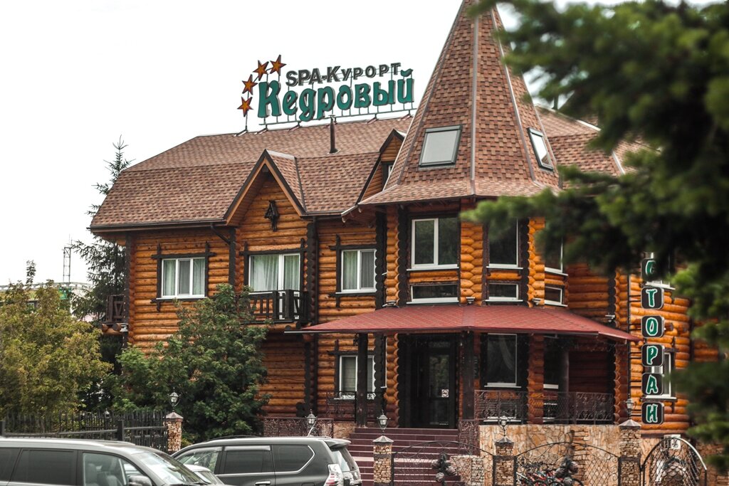 Фото SPA-Курорт Кедровый