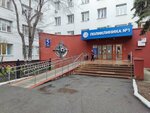 Городская клиническая больница № 1, поликлиника № 1 (Vorovskogo Street, 16к5Б), polyclinic for adults