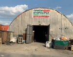 Экотехпромм (mikrorayon Paveltsevo, Novoye shosse, 29), compra de materiales reciclables