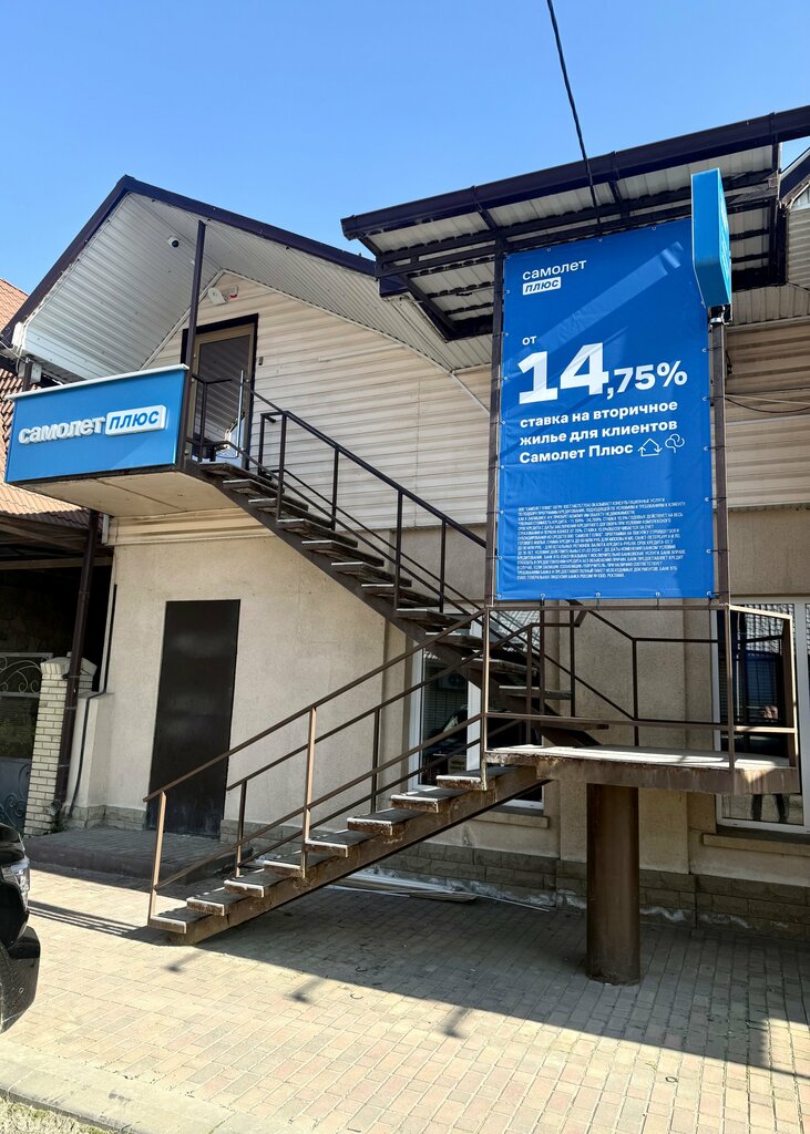 Real estate agency Федеральная Компания Недвижимость Ставропольского края, Nevinnomissk, photo