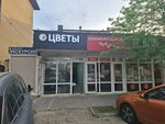 1001Rozeses (Astrakhanskaya ulitsa, 12), flower shop