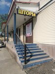 Gortenzia (Plastunskaya Street, 21), flowers and bouquets delivery