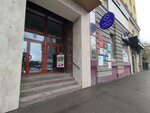 Альбатрос (Komsomolskaya Street, 22) ، وكالة أسفار