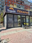 Rogalik (Dusi Kovalchuk Street, 73к2), bakery
