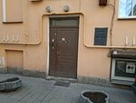 Ленинград (Nevskiy Avenue, 126/2), hotel