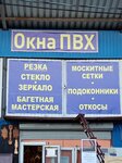 Резка стекла (ulitsa Ostrovskogo, с42/1), glass workshop