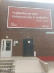 Оттиск (Vishnyovaya Street, 21к6), seal and stamp