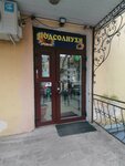 Подсолнухи (ulitsa Profsoyuzov, 4), flower shop
