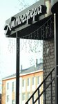 Атмосфера (ulitsa Gertsena, 66), salón de belleza