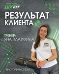 Luxfit (Proletarskaya Street, 251А), fitness club