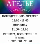 Ателье (Samarkandskaya Street, 143), taller de sastrería