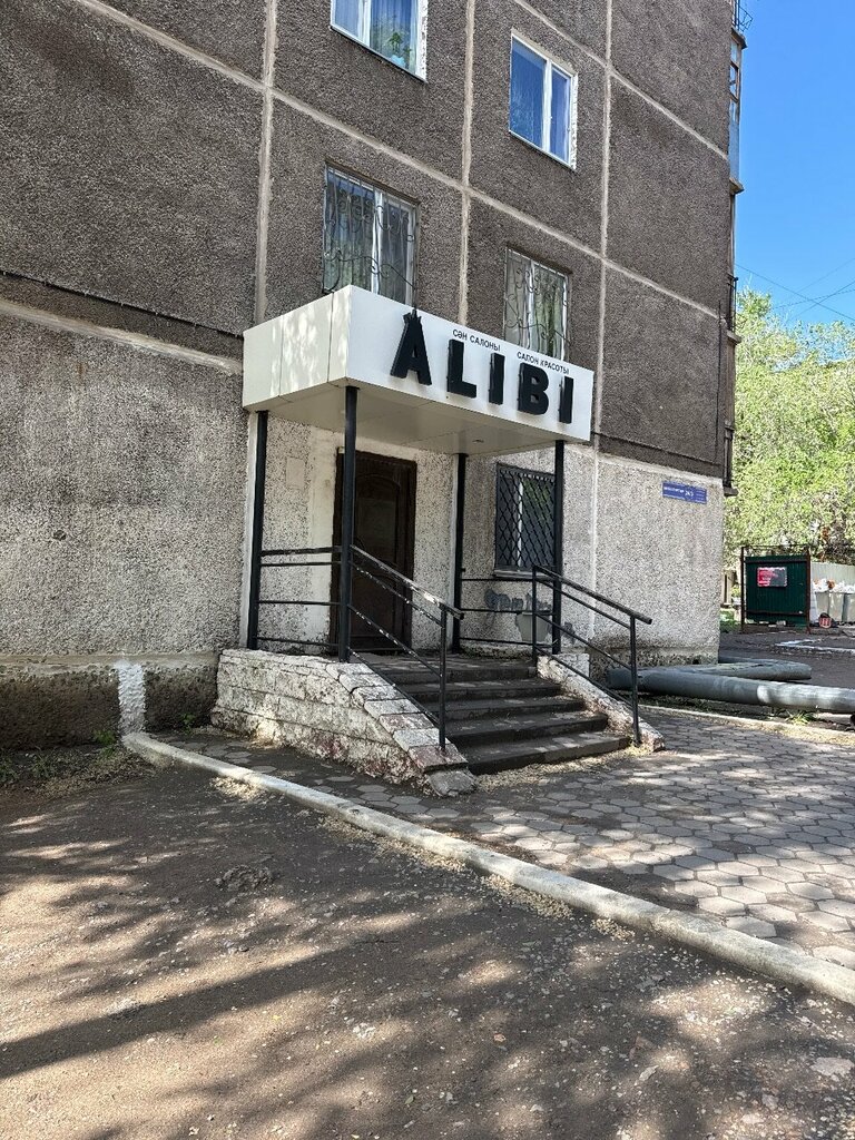 Салон красоты Alibi, Темиртау, фото