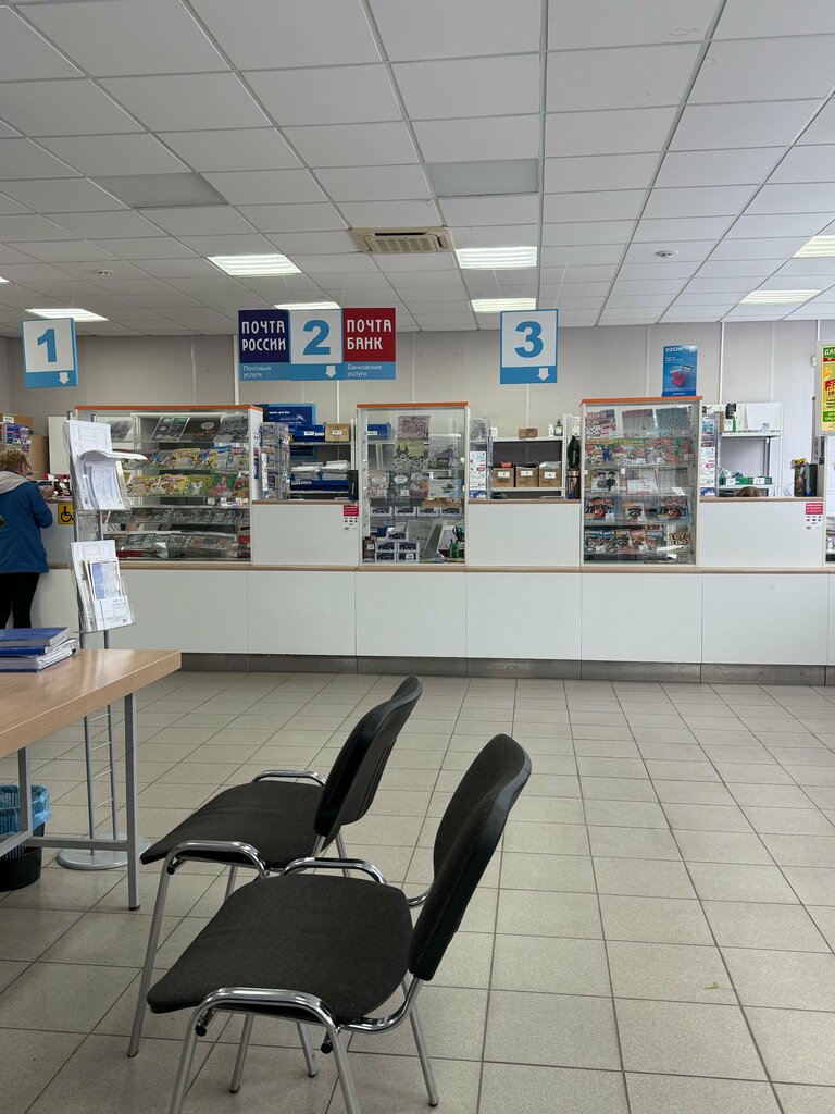 Post office Otdeleniye pochtovoy svyazi Moskva 117535, Moscow, photo