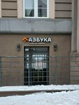 Азбука быта (Kirov, ulitsa Kapitana Dorofeyeva, 26) ، سلطة إسكان بلدية