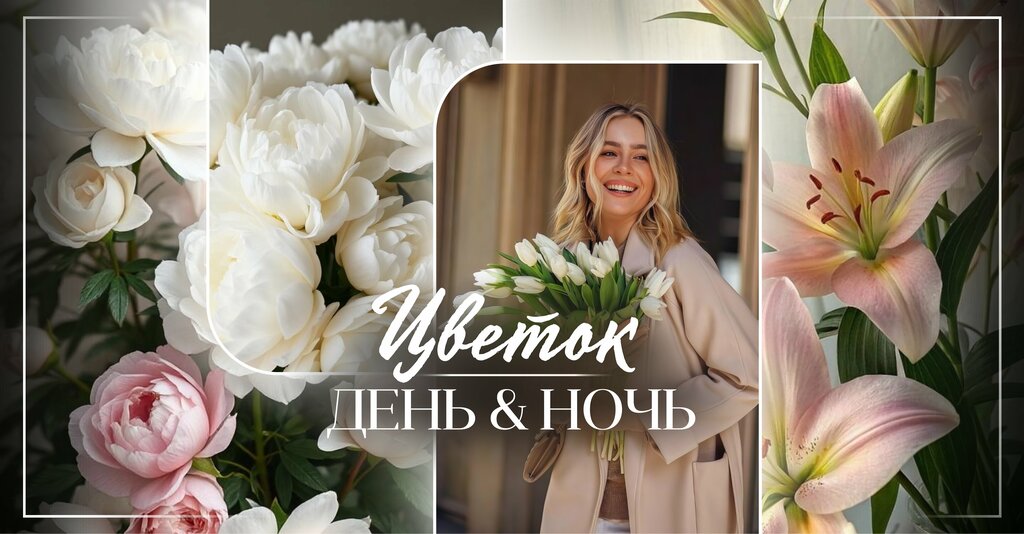 Flower shop Flower Day&Night, Moscow, photo