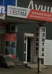 Estima (Tsentralniy City administrative district, Tsentralniy Microdistrict, Kirov Street, 153), porcelain stoneware