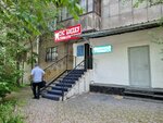 Di-As Clinic (Sydyq Muhamedjanov kóshesi, 9) ، مركز طبي، عيادة
