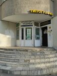 Dattis servis (Oktyabrskiy Boulevard, 14), industrial equipment
