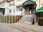 Aida (ул. Ораза Татеулы, 15/1), товары для дома в Актобе