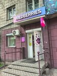 Wildberries (Kirova Avenue, 40), point of delivery