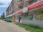 Magazin Lyubava (84-y kvartal, 12), tienda de artículos para el hogar y productos químicos domésticos