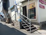 Автозапчасти (5-ya Prokhodnaya ulitsa, 5с5) ، متجر قطع غيار ولوازم السيارات