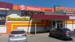 Razlivnoy ray (ulitsa 3-go Internatsionala, 2), cervecería