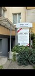 Secret. Gladkosti (Masherava Avenue, 78), hair removal