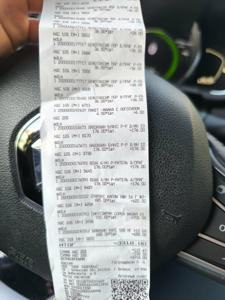 Pharmacy Миллениум, Bryansk, photo