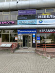 Копицентр (praspiekt Budawnikow, 2) ، مركز نسخ