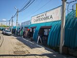 Aqua Store (ulitsa Kostycheva, 30), plumbing shop