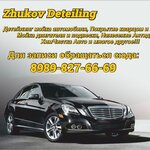 Zhukov Deteiling (ул. Ефремова, 509), автомойка в Армавире