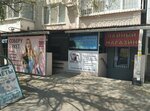 Туалет (ulitsa Geroya A.A. Averkiyeva, 18), toilet