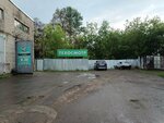 Техосмотр (Vologodskaya ulitsa, 8) ، محطة فحص المركبات