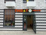 FooD&T пицца (Urban-type Settlement of Drozhzhino, Yuzhnaya Street, 9к1), cafe
