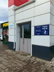 Ozon (prospekt Stroiteley, 35Б) ، الطرود الآلي