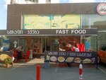Fast Food (David Agmashenebeli Street, 12ა), fast food